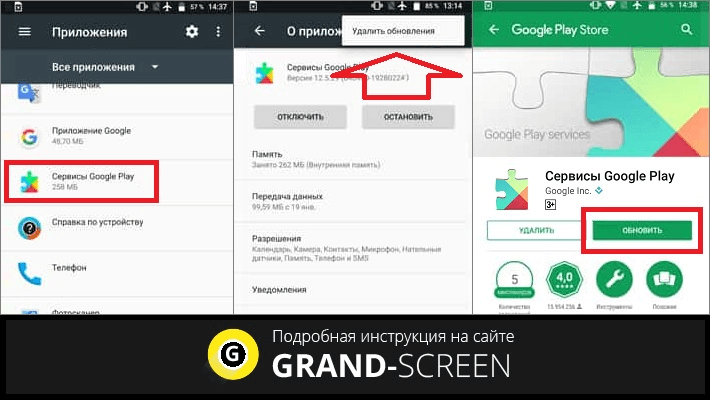 Обновление google play. Гугл плей обновление. Как обновить сервисы Google Play. Обновленный сервис. Google Play обновление приложения.