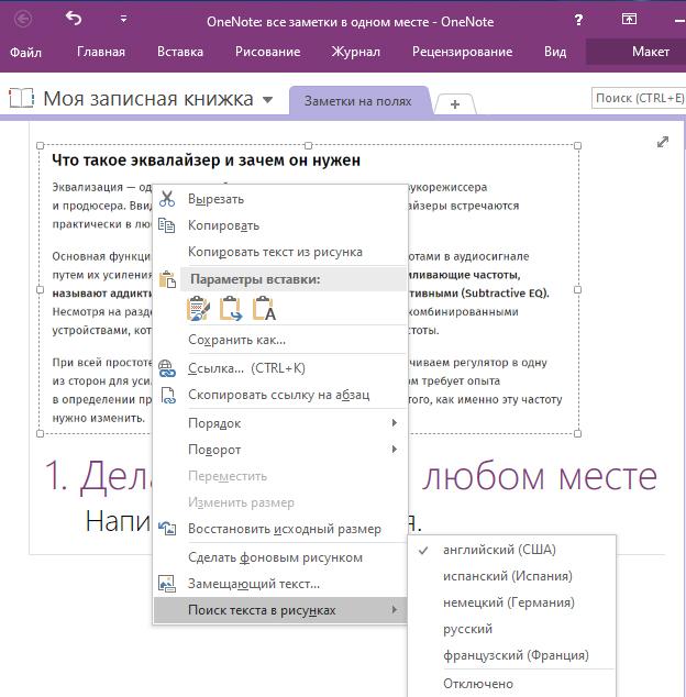 Распознать английский текст с картинки