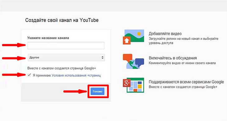 Как создать канал на ютубе 2023: пошаговая инструкция
