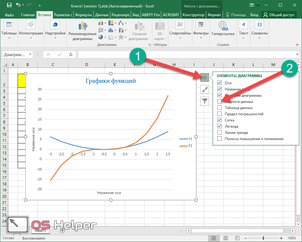 Подпись осей в excel