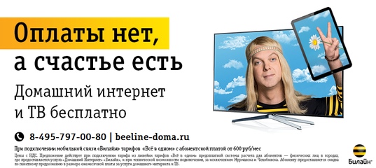 Настройка соединения интернет билайн для windows 7