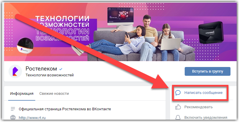 Как исправить код ошибки 10001 от тв-приставки ростелеком