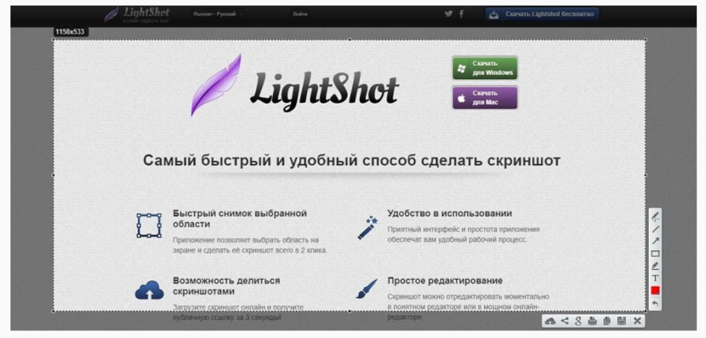 N https a9fm github io lightshot. Программа Lightshot. Программа для создания скриншотов Lightshot. Скриншотеры для Windows. Расширение в браузере Lightshot.