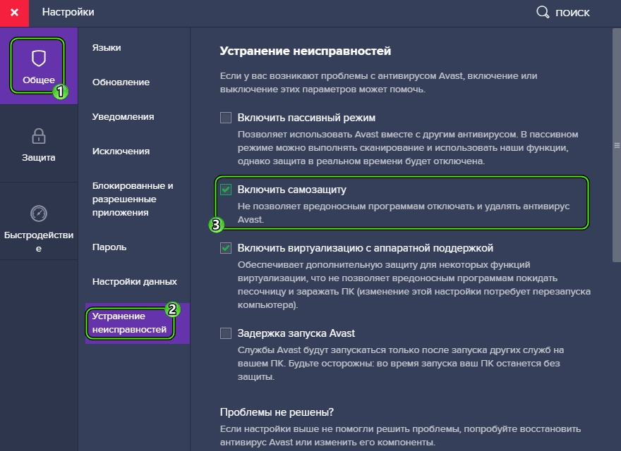 Avast secureline vpn файл лицензии 2021