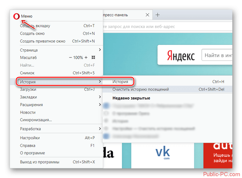 Ctrl Shift del очистить историю. Как почистить кэш в опере. Ctrl Shift del кэш очистить сейчас. Как очистить куки и кэш в Яндекс браузере.
