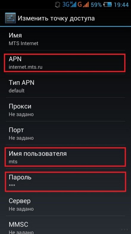 Как получить настройки интернета летай на телефон