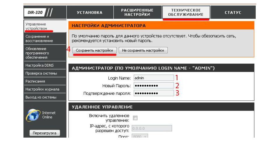Настройка роутера d-link dir-320 |