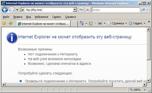 8 наиболее распространенных проблем internet explorer (и простых способов их устранения) • оки доки