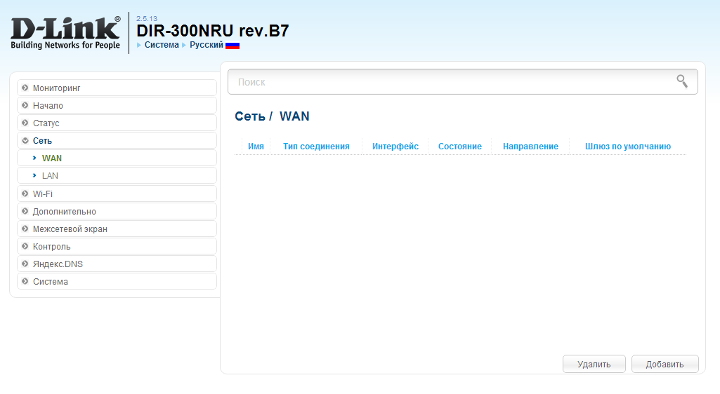 Link dir прошивка. DNS на роутер d link dir 300. Dir 300 NRU мониторинг. OPENWRT D link dir 300. Dir-300nru Rev.b7.