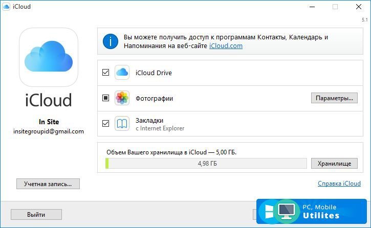 Icloud download. Айклауд фото. Расширение ICLOUD. Фото айклауд обновление. Где находится айклауд.