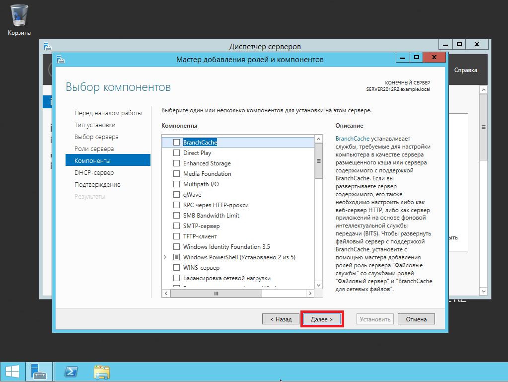 2012 r2 домен. Windows Server 2012 r2. Файловый сервер на Windows. Настройка Windows Server. Настройка сервера.