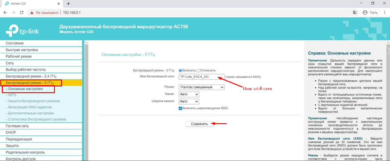 Настройка tp-link archer c60. подключение, настройки интернета и wi-fi