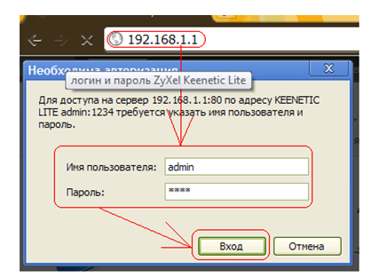 Настройка wi-fi роутера zyxel keenetic лайт