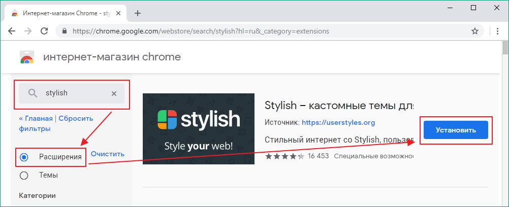 Магазин расширение google chrome