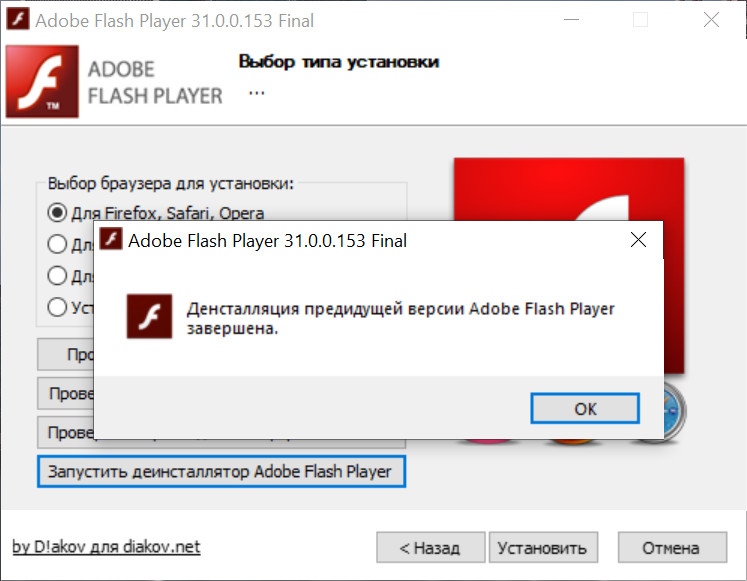 Последний адобе флеш. Adobe Flash Player. Установлен Adobe Flash Player. Флеш проигрыватель. Adobe Flash Player проигрыватель.