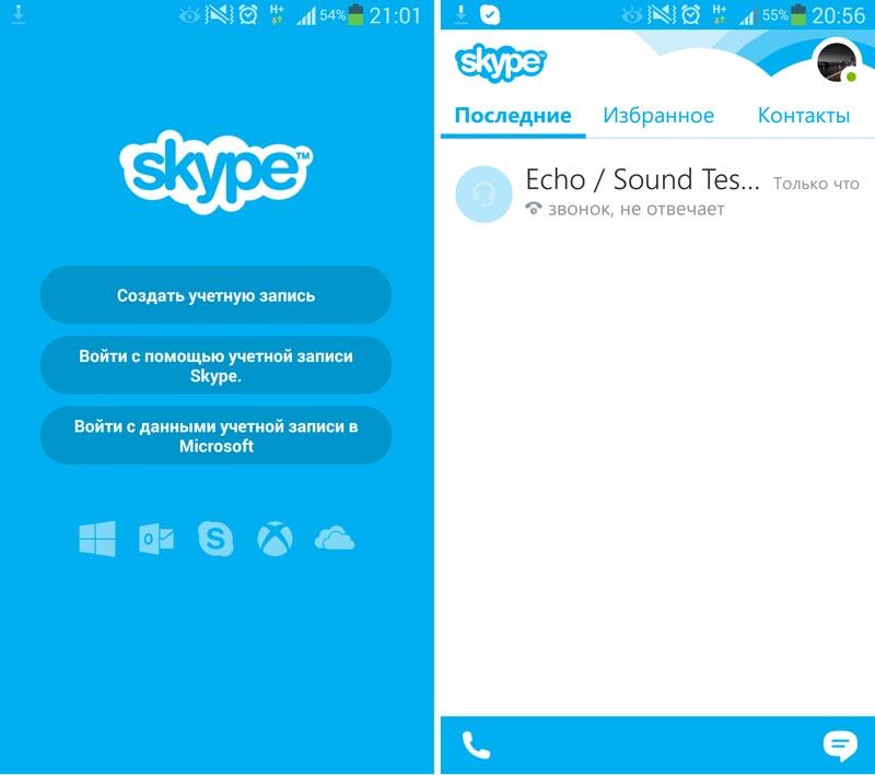 Бесплатная регистрация скайп на телефон. Скайп. Skype приложение. Скайп андроид. Скайп мобильная версия.