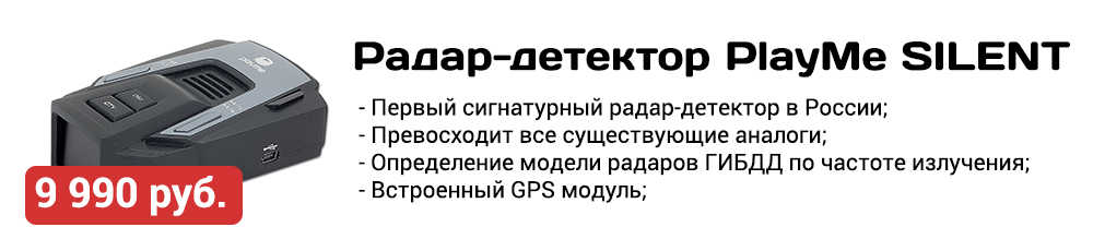 Рейтинг радар детекторов 2021 года: лучшие модели по отзывам
