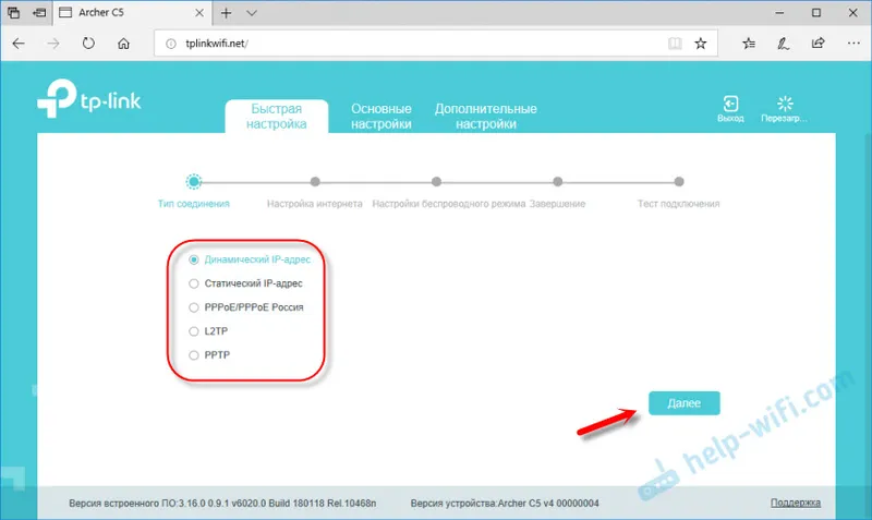 Как поменять пароль на wifi на tp-link — пошаговая инструкция