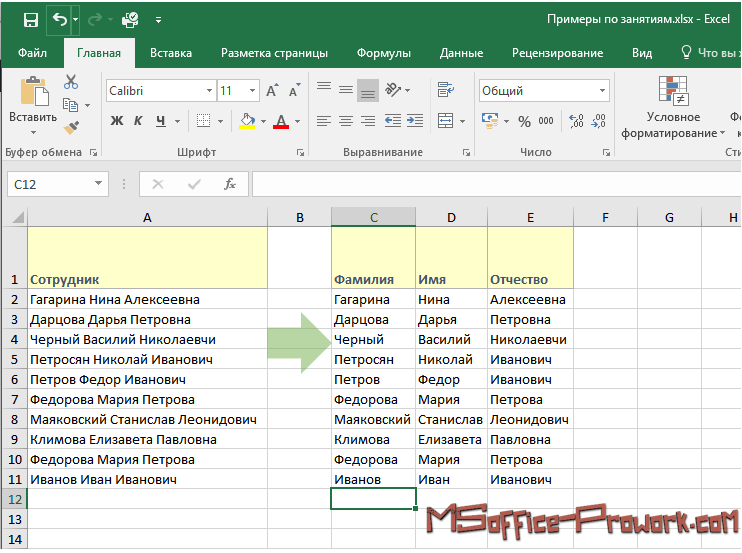 Excel текст. Текстовые функции экселя. Текстовые функции в excel. Формулы текстовых функций excel. Функция текст в excel.