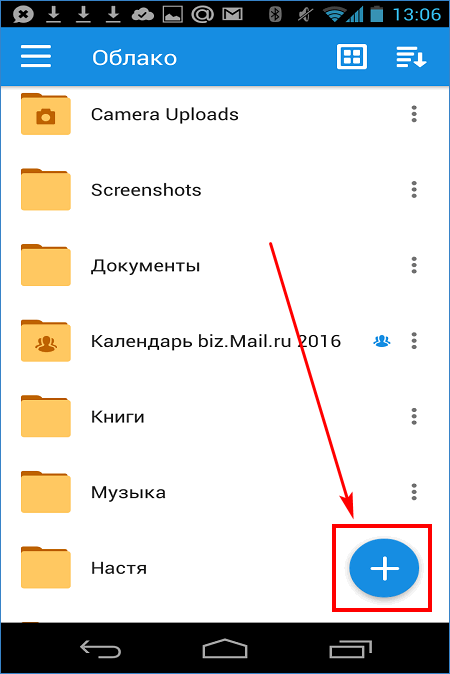 Как выгрузить фото из облака на телефон