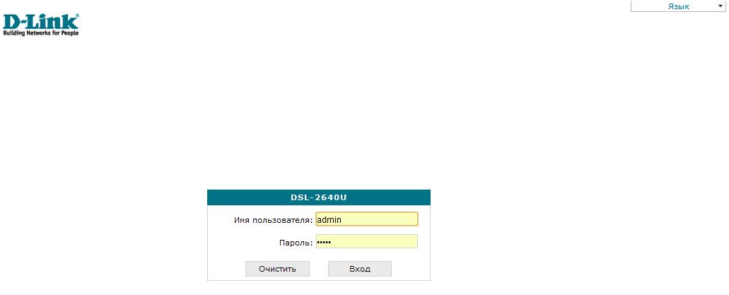 Dsl 2500u: характеристики, подключение и настройка модема