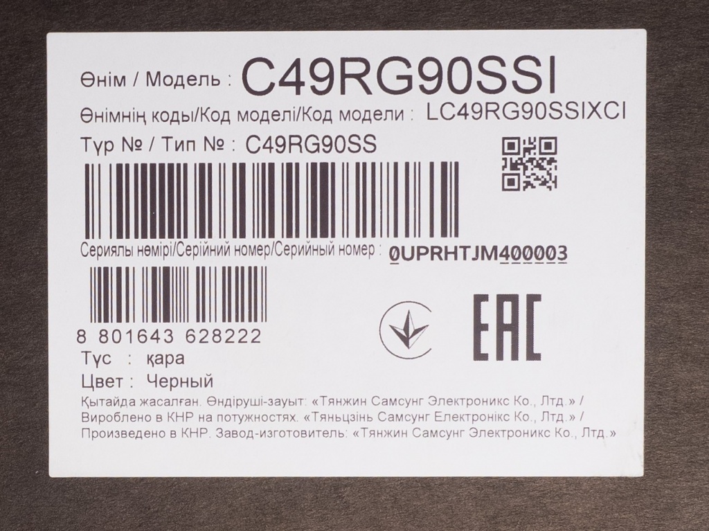 Как по imei узнать страну производителя и год выпуска телефона