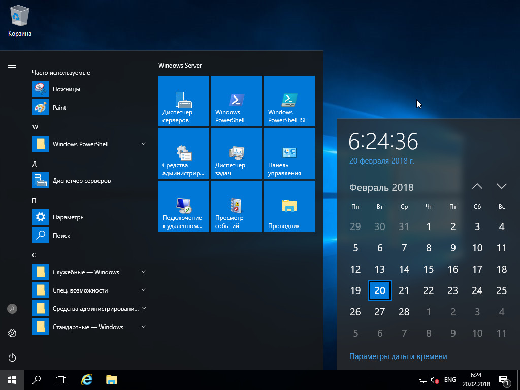 Как установить web сервер iis 10 в windows server 2016? | info-comp.ru - it-блог для начинающих