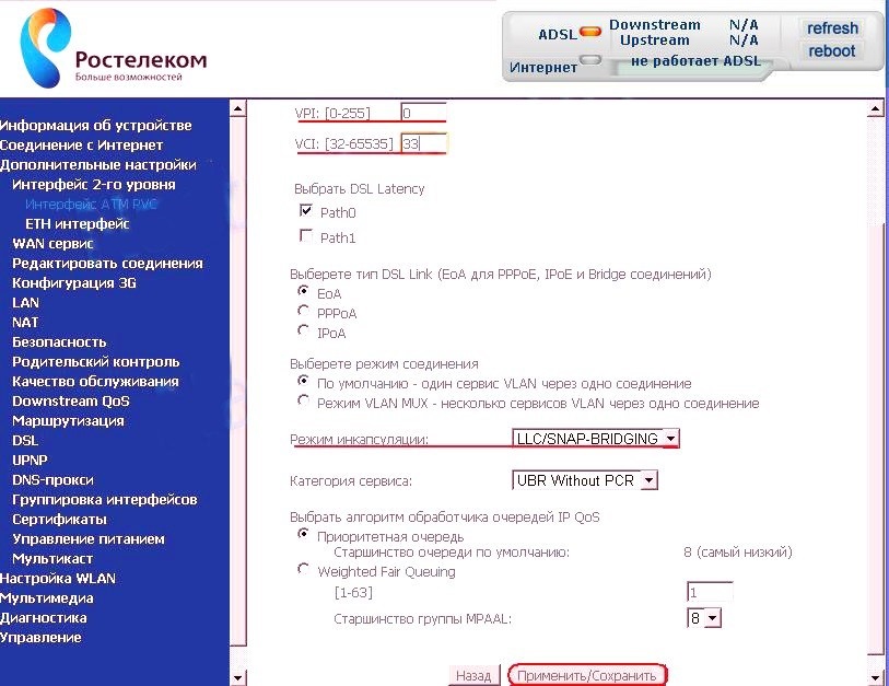 Прошивка для роутера sagemcom 1744 v2 и v2.2 от ростелеком | настройка оборудования