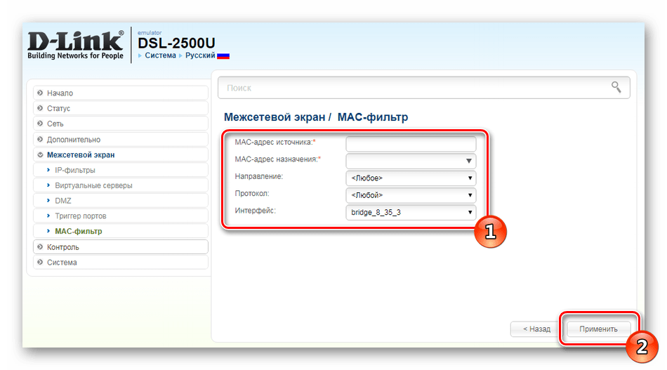Настройка роутера d-link dsl-2500u под ростелеком » ростелеком — услуги, тарифы, настройки, оборудование, ростелеком личный кабинет lk.rt.ru, неофициальный сайт