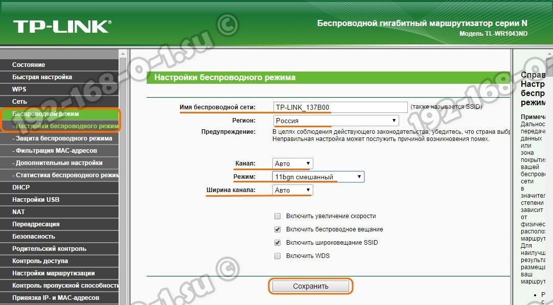 Настройка wi-fi роутера tp-link tl-wr1045nd и tp-link tl-wr1043nd