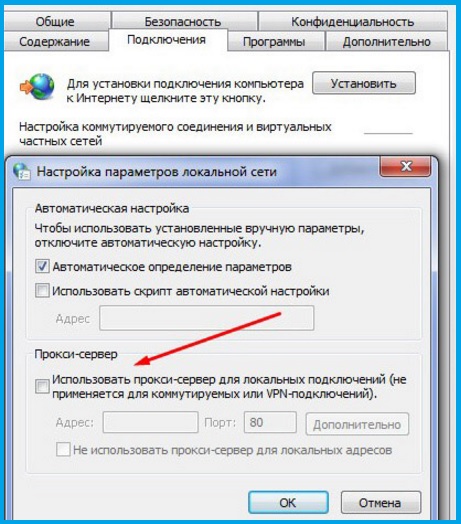 Настройка прокси сервера windows 10