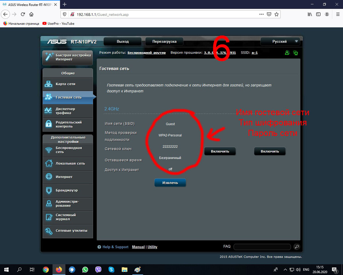 Пошаговая инструкция как настроить роутер ASUS RT-AC52U для Ростелеком, Билайн и Домру Настройка сети WiFi 2,4 и 5 GHz на маршрутизаторе Асус RT-AC52U для начинающих