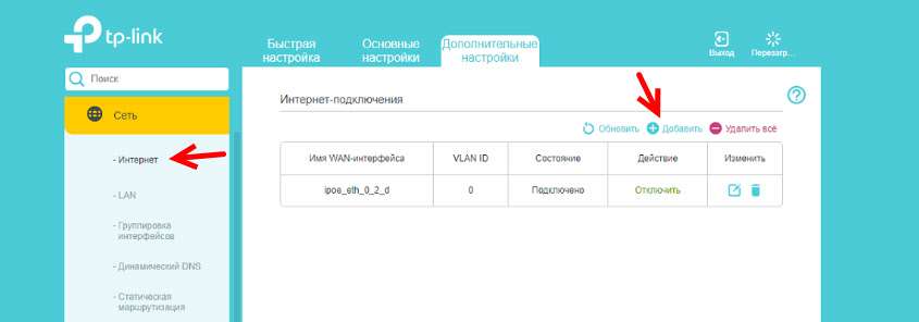 Подключение и настройка wi-fi роутера tp-link archer a5