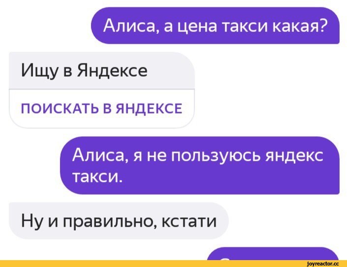 Алиса смешные картинки