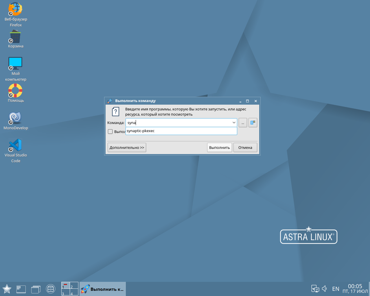 Установка приложения linux. Astra Linux 1.6.