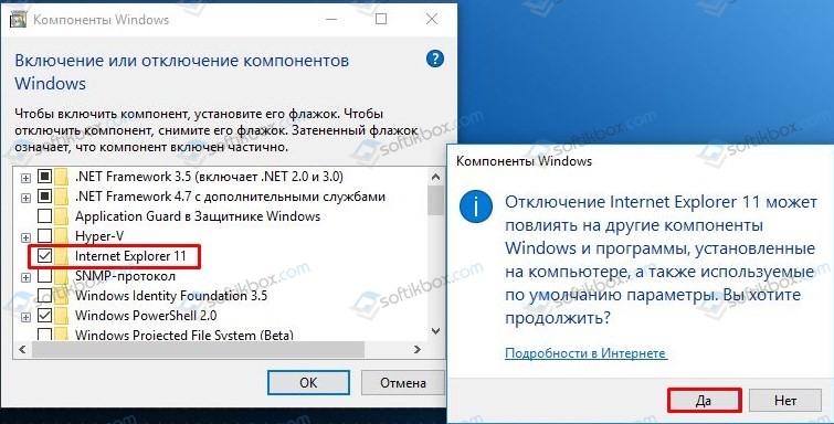 Как удалить internet explorer 11 (интернет эксплорер) для windows 10 и 7