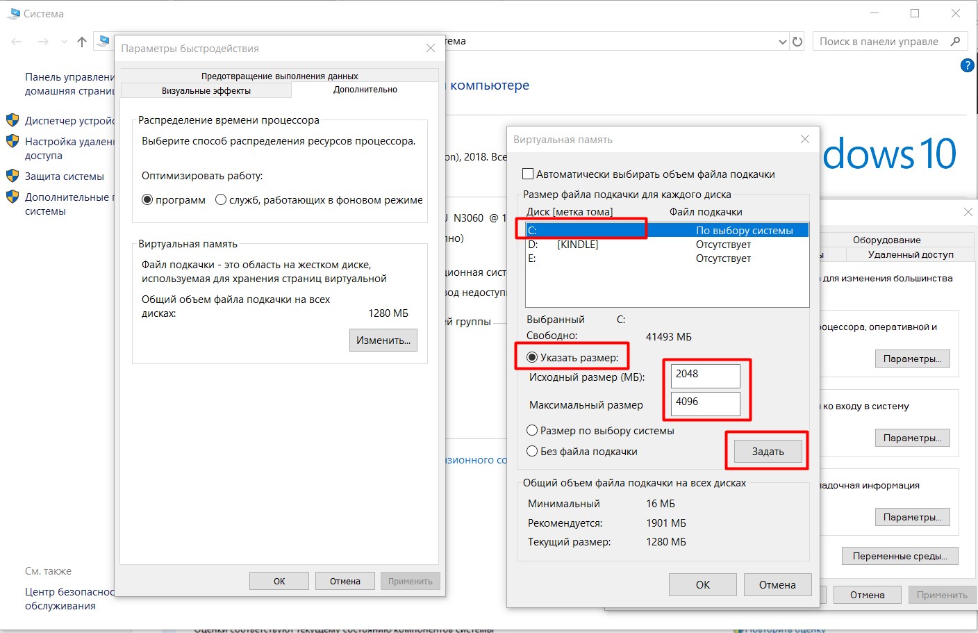 Увеличение виртуальной памяти в виндовс 10