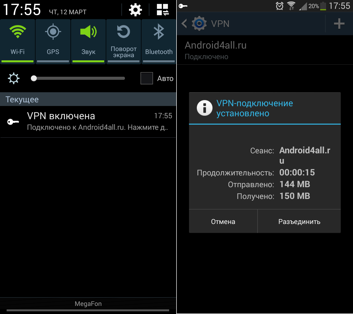 Подключиться android. VPN соединение Android. Как настроить сеть VPN на андроид. VPN для андроид как настроить на самсунге. Параметры VPN-подключения для телефона на самсунг.