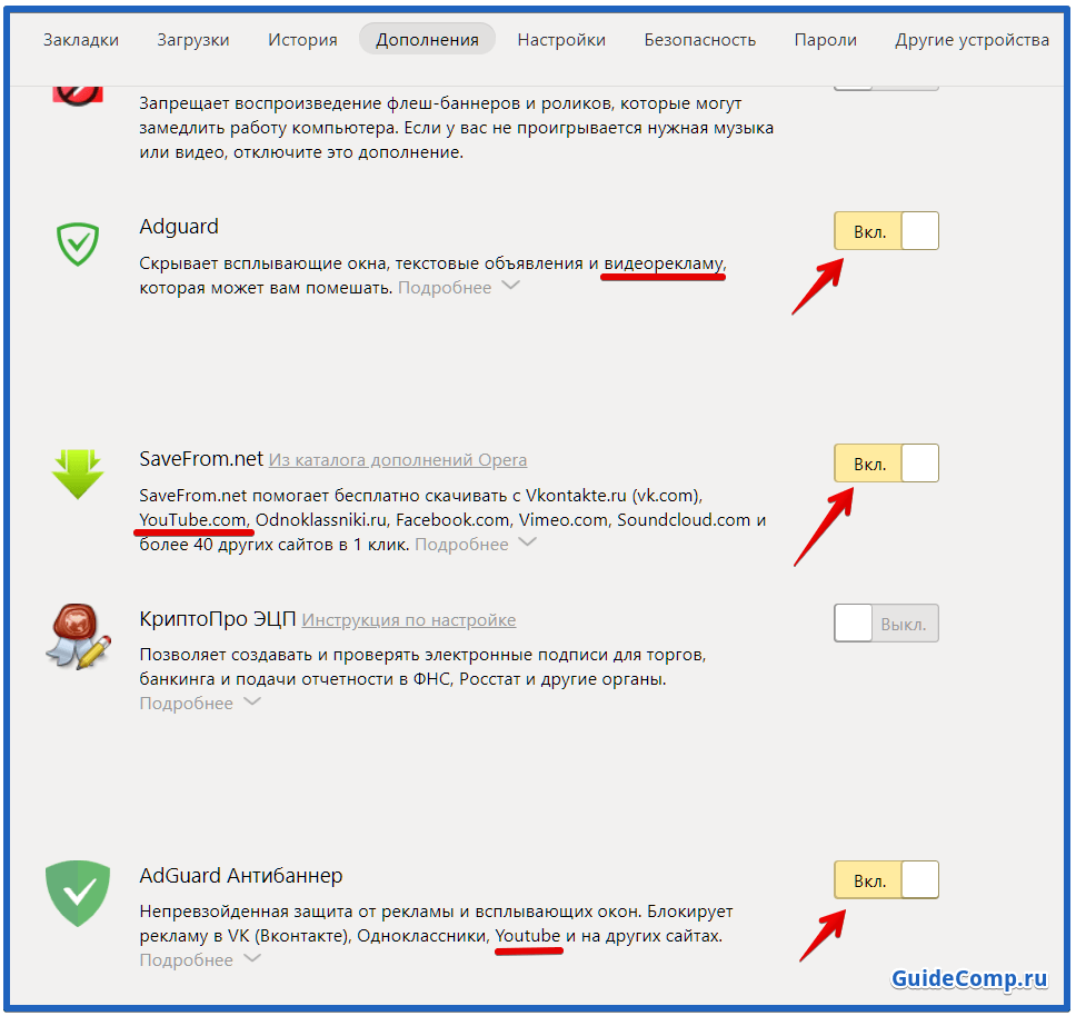 Не работает ютуб в яндекс браузере