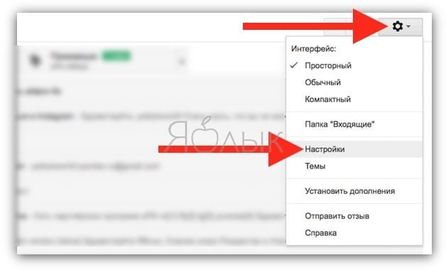 Как заблокировать электронную почту в gmail