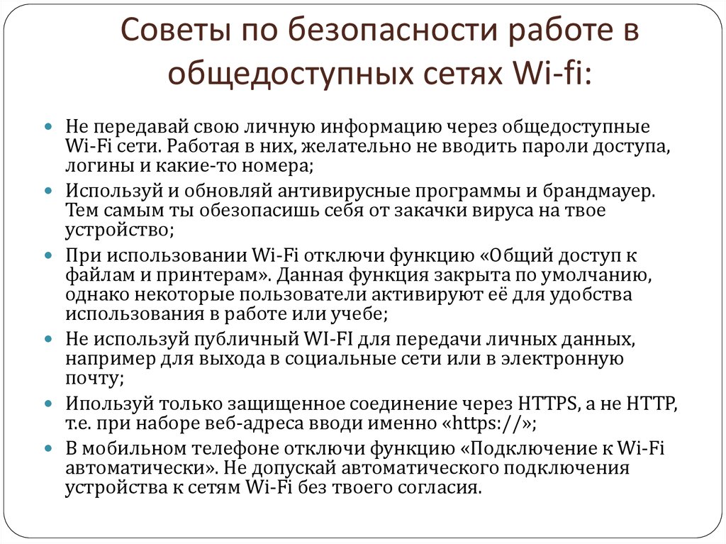 Бесплатный WiFi от Домру стремительно распространяется по просторам страны Получить wifi бесплатно можно в общественных местах в 56 города присутствия домру