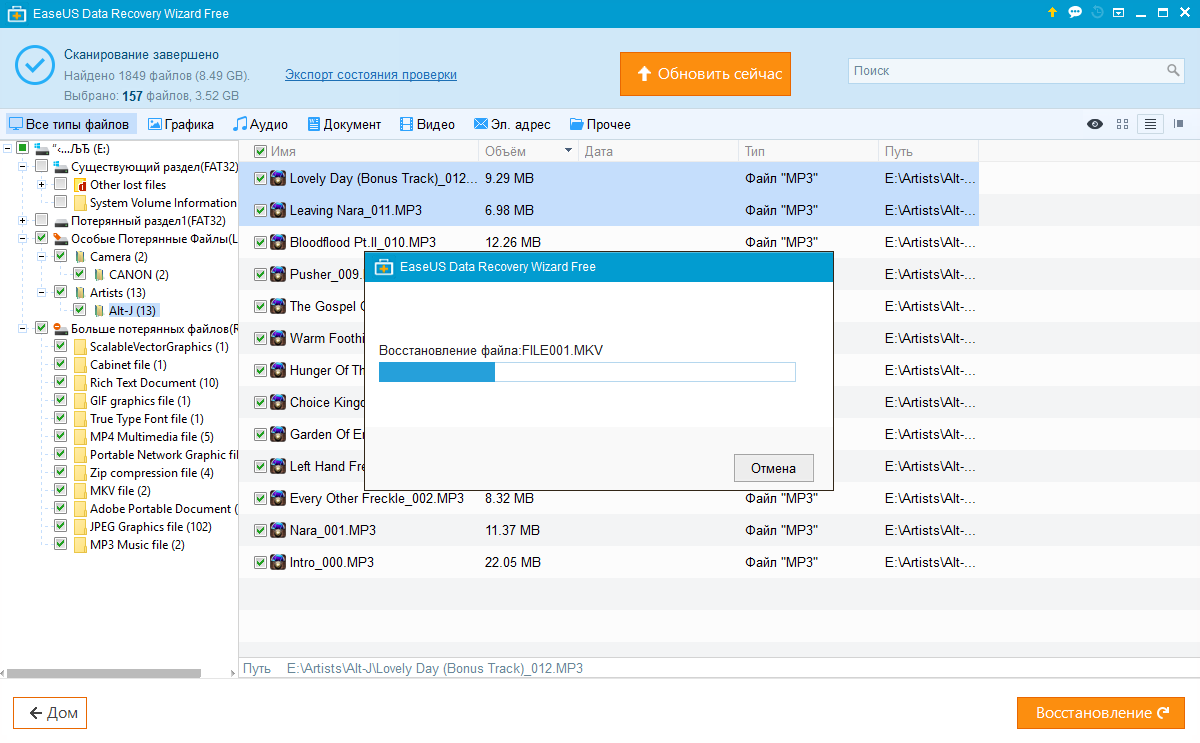 Easeus data recovery wizard. EASEUS data Recovery. EASEUS file Recovery. Data Recovery программа для восстановления утерянных файлов.