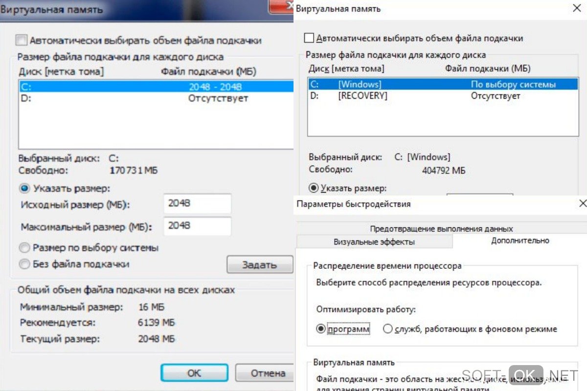 Как изменить размер файла презентации. Размер файла подкачки на виндовс 7. Подкачка оперативной памяти Windows 10. Файла подкачки win 7 8 GB. Файл виртуальной подкачки виндовс 10.