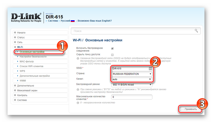 Настройка d 615. Роутер ТП линк Дир 615. Меню роутер dir-615. Dir 615 роутер пароль на вай фай. Вай фай МТС Дир 615.