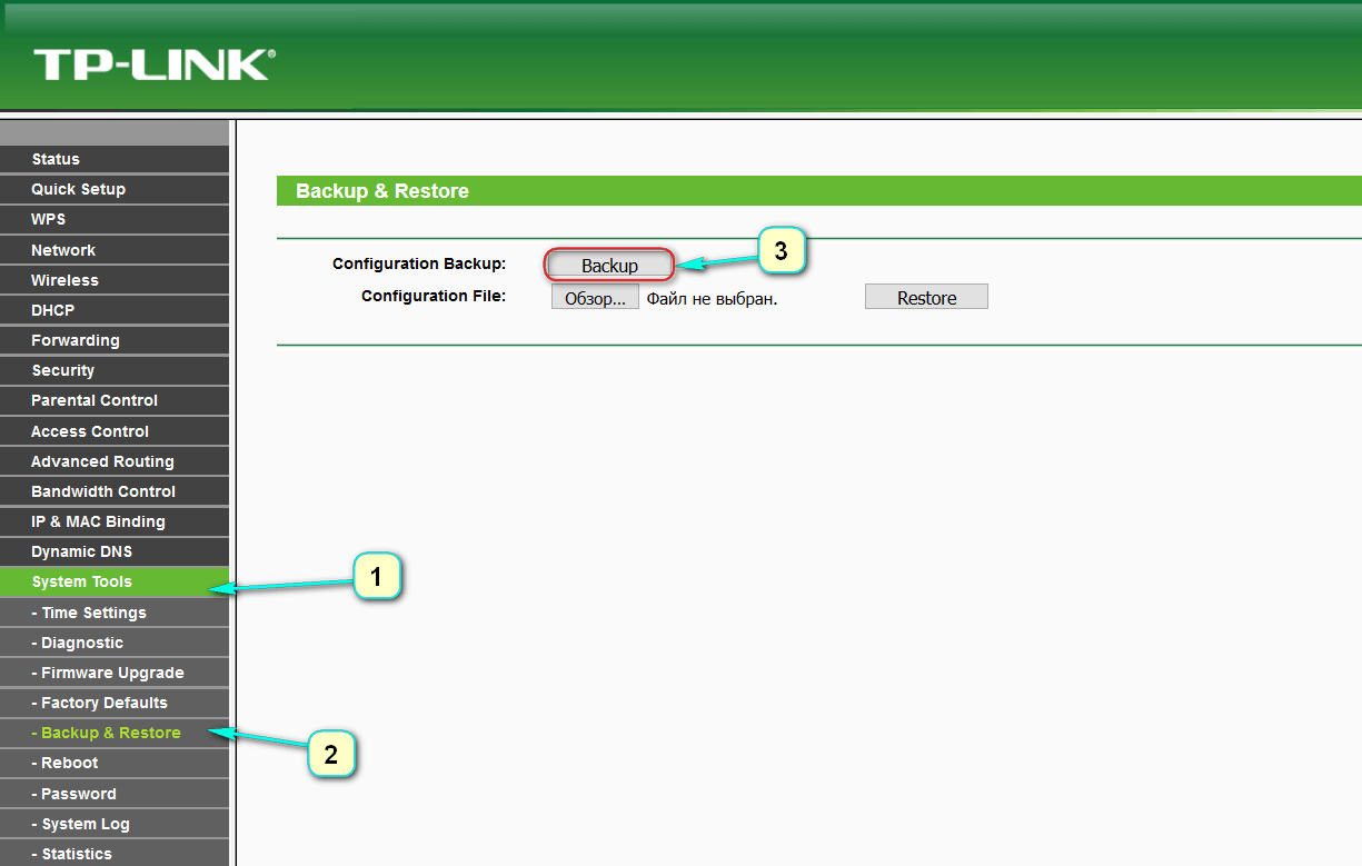 Сброс настроек роутера. DNS сети роутера TP-link. Иконки устройств для роутера TP link. Прошивка роутера. TP link Прошивка.