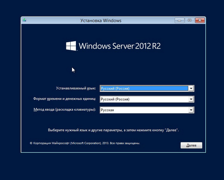 Microsoft install. Установка серверную операционную систему Windows 2019. Далее далее далее Windows.