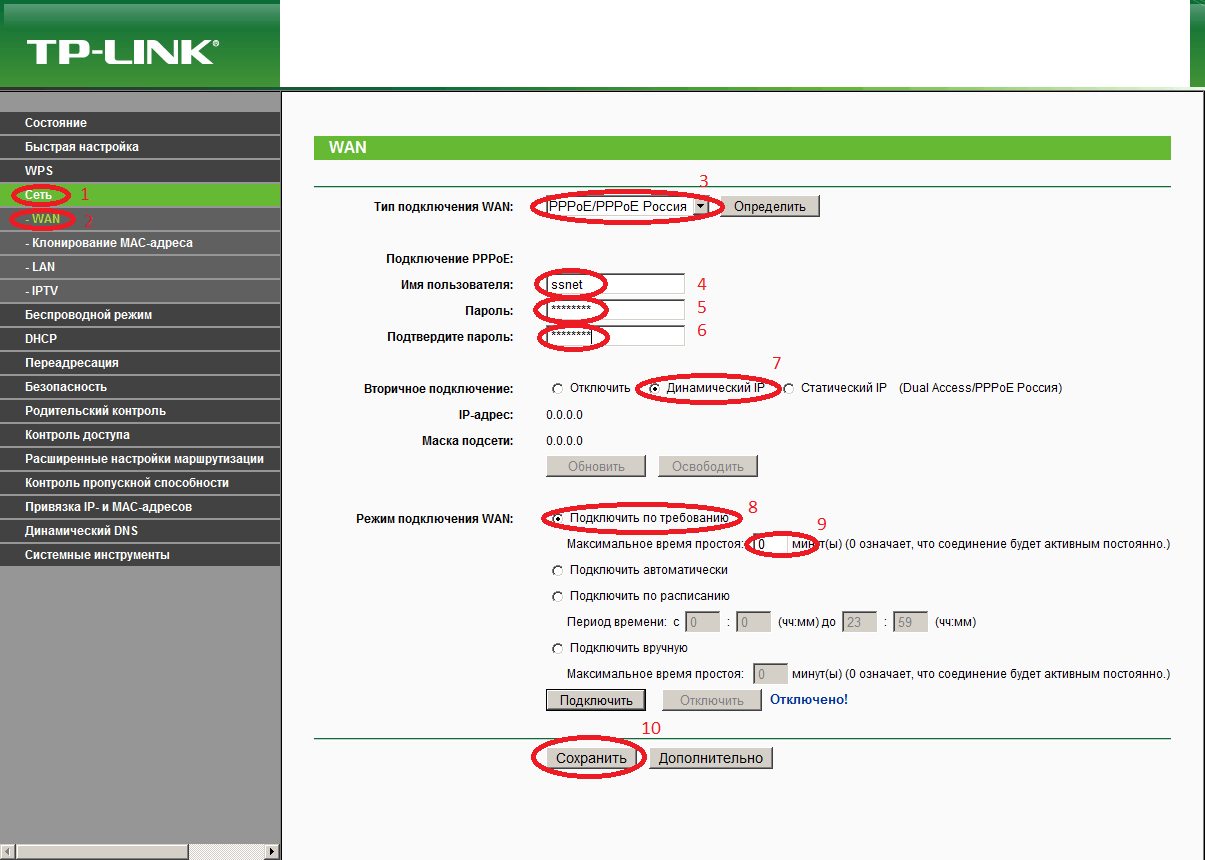 Как настроить роутер презентация