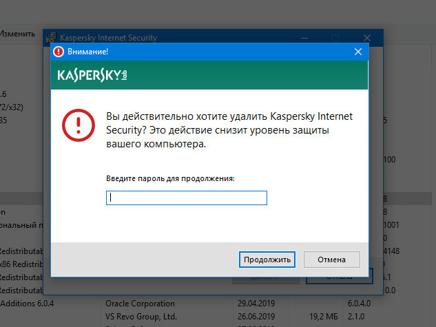 Забыл пароль касперского. Удали Касперского. Пароль для Касперского. Как удалить Kaspersky Internet Security. Пароли для антивируса Касперского.