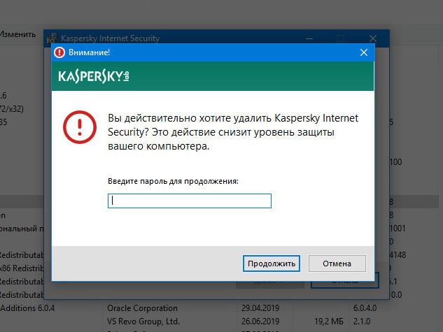 Как удалить касперский. Удалить антивирус Касперского. Касперский kavremover. Как узнать пароль в антивирусе.