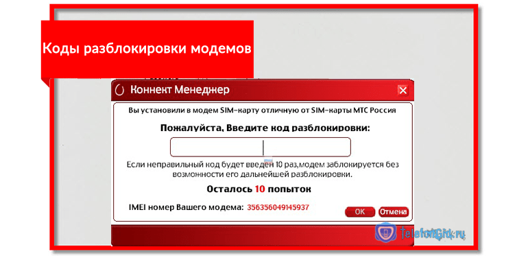 Как прошить usb-модем билайн под всех операторов?